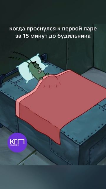 Как в страшном сне 😴