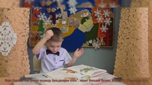 Разноцветные сказки Марк Сергеев Как решил медведь бульдозером стать