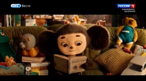 «Чебурашка 2» – лидер российского проката 2026