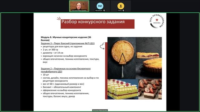 Запись встречи 25.12.2025 10-03-22 - запись смотреть онлайн