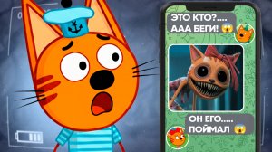 ЖУТКИЕ СЕРИИ ТРИ КОТА! | (Не смотри) 😱