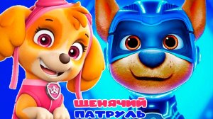 Щенячий Патруль - Мультфильм для детей. Мультик для малышей Щенячий Патруль