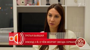 "Я выбрала жить своей жизнью". Бывшая жена актера Константина Соловьева раскрыла истинные причины...