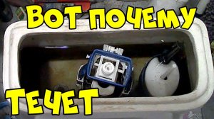Течёт Бачок Унитаза, Ремонт Заливного Клапана