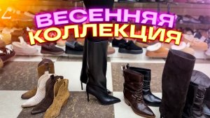 🔥ГОРЯЧИЕ НОВИНКИ🔥ВЕСЕННЯЯ КОЛЛЕКЦИЯ ЖЕНСКОЙ ОБУВИ🤗 Женская Обувь в ТК "САДОВОД"🤗