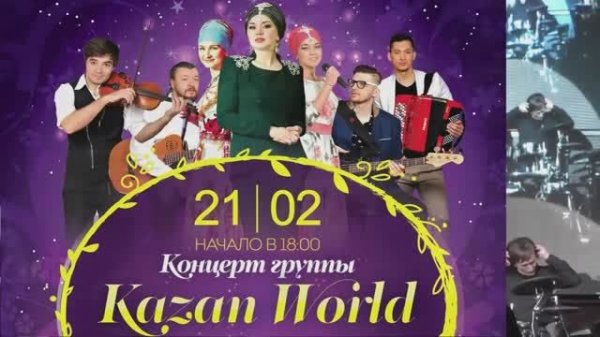 Kazan World - pyatiletka