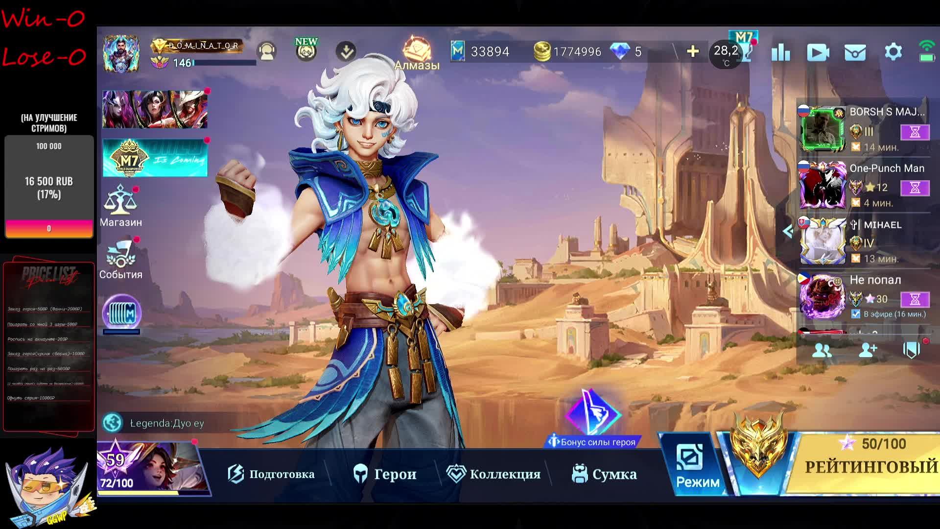 Первый стрим) 50 звезд в MLBB