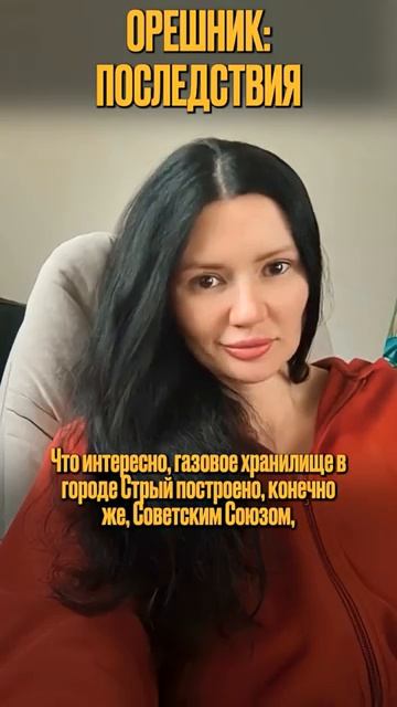 Почему последнее применение Орешника на внаукраине кабздово и для Европы 🤔😉 смотреть онлайн