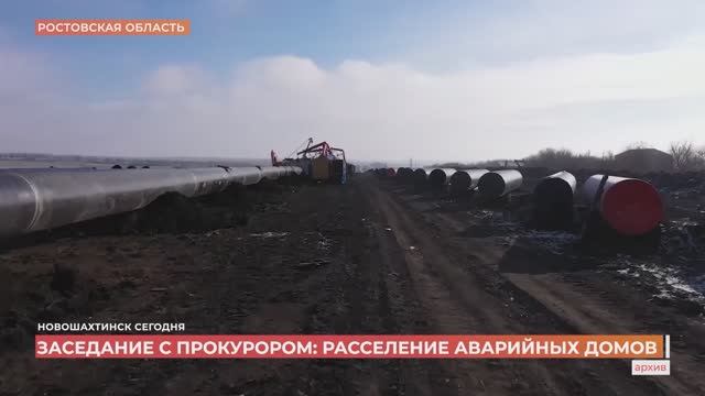 Губернатор провел совещание с областным прокурором по расселению аварийных домов смотреть онлайн