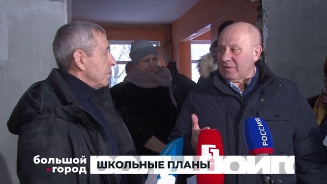 ШКОЛЬНЫЕ ПЛАНЫ. Большой город 15/01/2026 смотреть онлайн