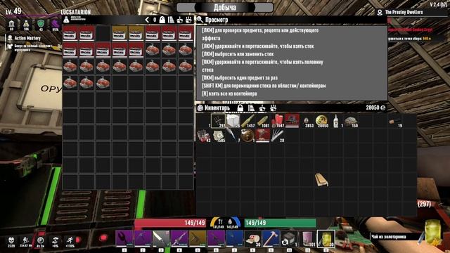 7 Days To Die Asylum ч107 Надо немного порядка навести