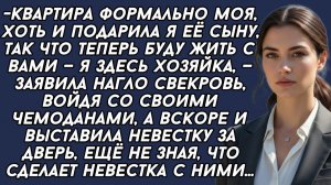 Истории из жизни|Квартира формально моя|Аудио рассказы|Аудиокниги слушать онлайн|Жизненные истории