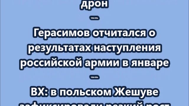 НОВОСТИ. КОРОТКО О ГЛАВНОМ. 15.01.2026 09.30 смотреть онлайн