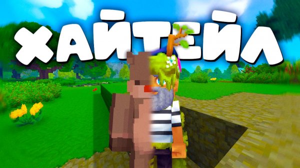 Первые Часы Выживание в типо.. Hytale