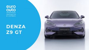 Регламентное обслуживание китайского авто Denza Z9 GT