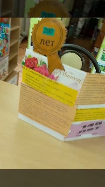 13 января 2026 г. Открытие литературного календаря «Юбилей любимых книг». ЭГБ №1 смотреть онлайн