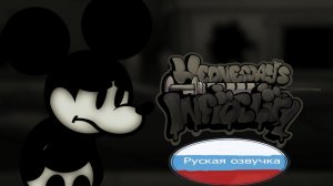 Wednesday's infidelity Русская озвучка трелер