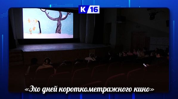 В художественной галерее стартуют показы фестивальных фильмов короткого метра смотреть онлайн