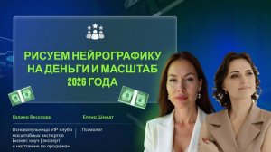 рисуем нейрографику с Еленой Шмидт