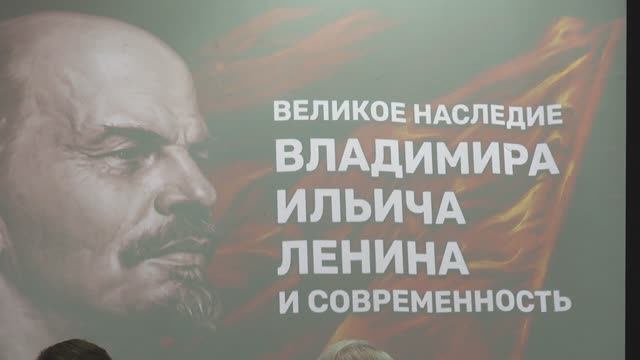 Круглый стол "Великое наследие В.И.Ленина и совеременность" смотреть онлайн