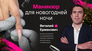 Маникюр, моделирование ногтей, идеи дизайна