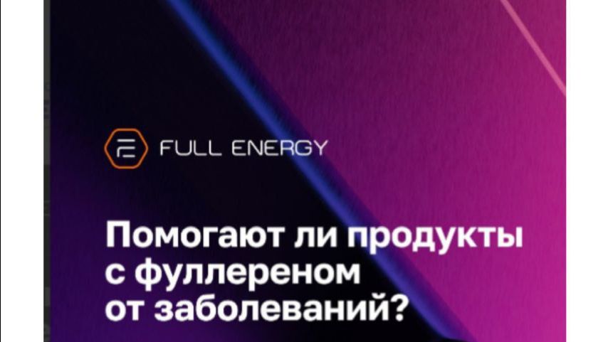 Фуллерен С60 при Болезнях. Что к чему? смотреть онлайн