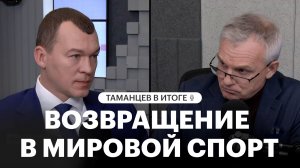 Интервью министра спорта Михаила Дегтярёва: когда на Олимпиаде заиграет российский гимн?