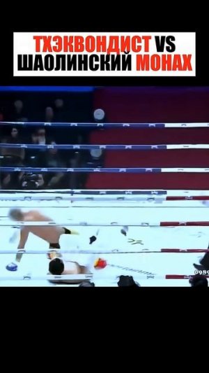 **СВЕРХБОЙ!** 🥋 Чемпион мира по тхэквондо 🥋 вступает в схватку с Шаолиньским монахом 🧘♂️.