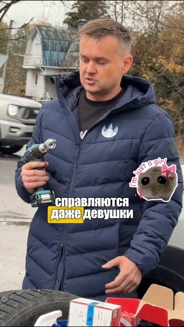 Даже девушка смогла! Дошиповка зимней резины за 5 минут ⏰ с маникюром   #automobile #дошиповка