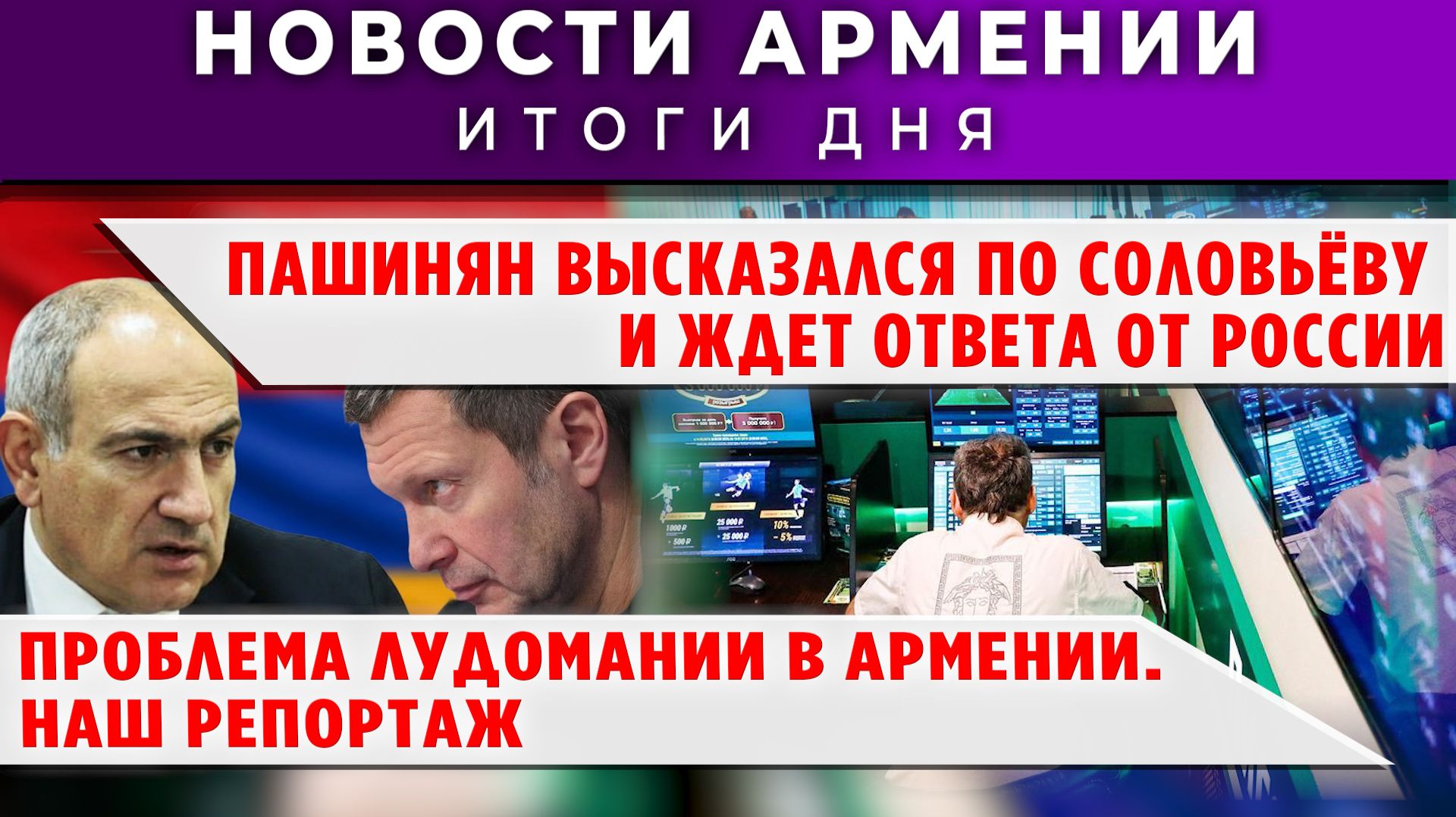 Новости Армении и Диаспоры | 15 января 2026 смотреть онлайн