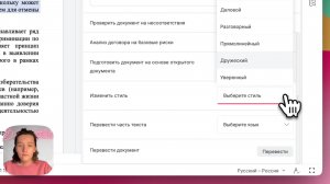 Как редактировать свой текст при помощи AI: улучшать, сокращать, менять тональность?