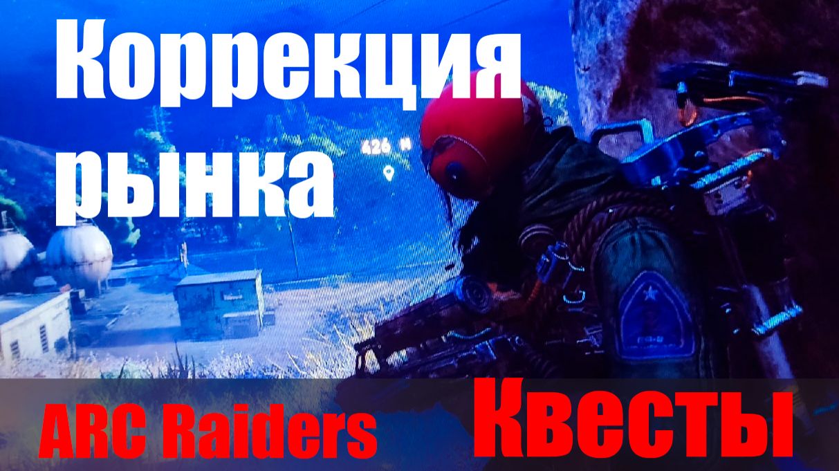 Коррекция рынка смотреть онлайн