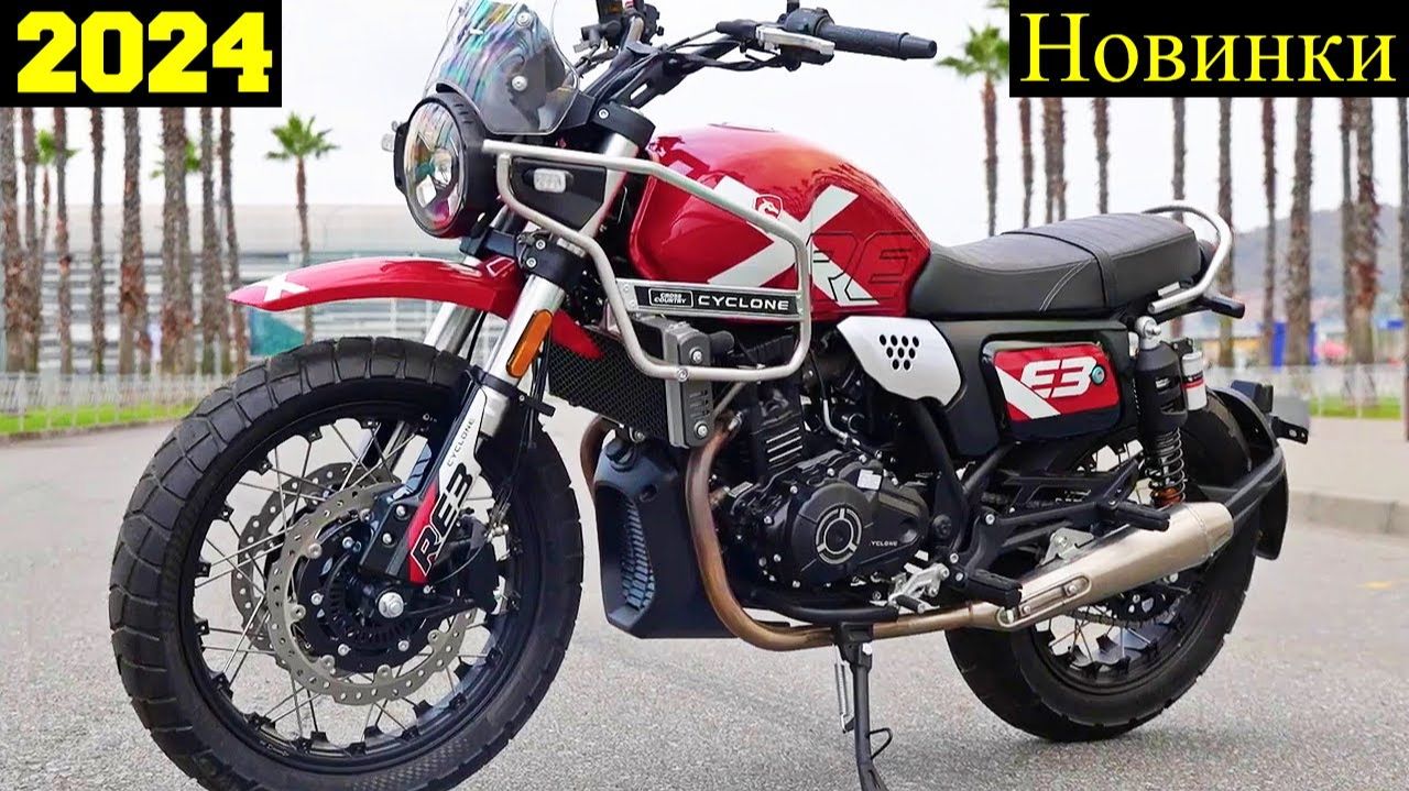 Cyclone 2024 - Весь Модельный Ряд Нового Бренда в России ! смотреть онлайн