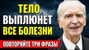 ЭТО СКРЫВАЛИ 50 ЛЕТ: Метод Мэрфи меняет ДНК на 100%... Три фразы, которые работают СИЛЬНЕЕ лекарств
