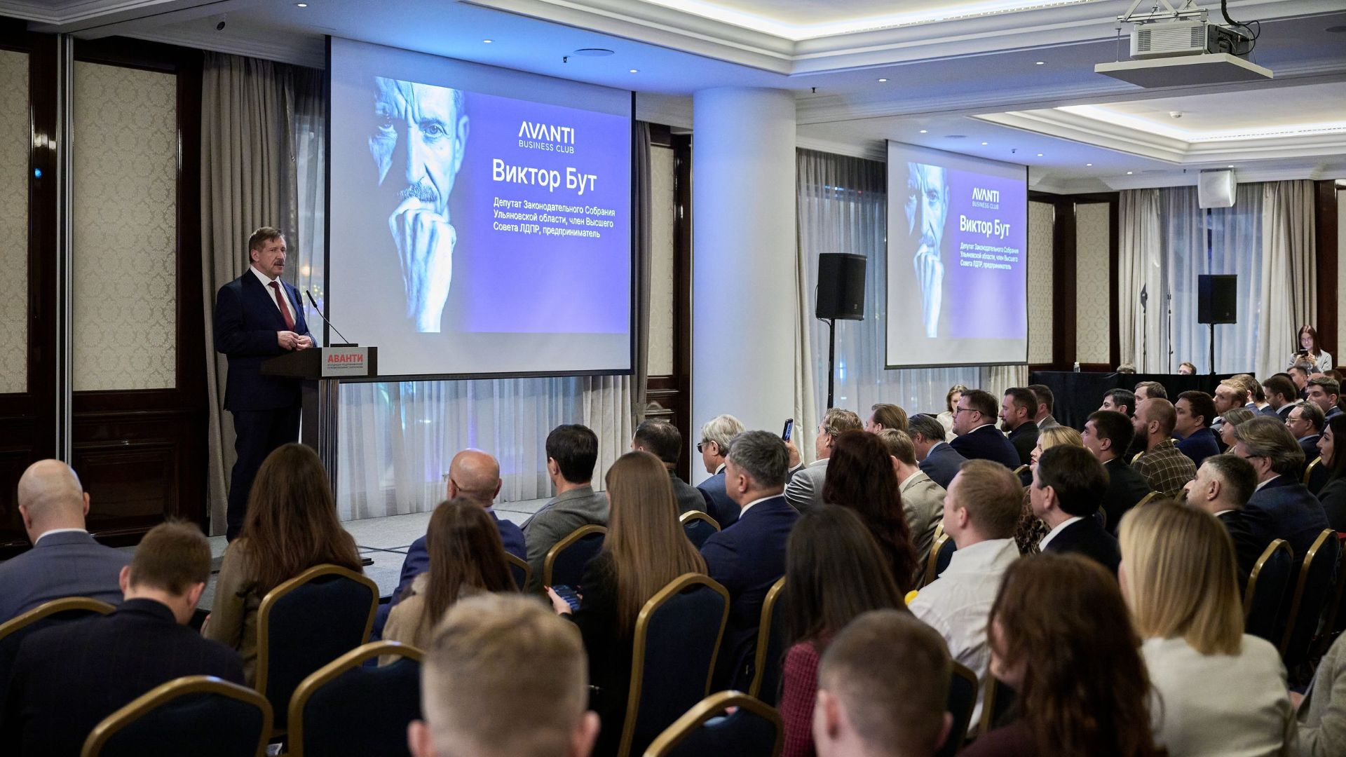 Форум Ассоциации АВАНТИ «Лидеры, которые меняют Россию»