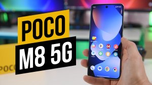 POCO M8 5G Хороший бюджетный смартфон