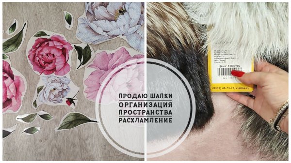 12/26. Организация пространства // Уборка в шкафах // Продаю шапки // Mariya VD LIFE.