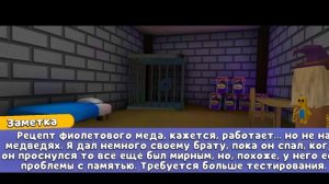 мистика супер приключение медведя про фиолетового медведя ЧАСТЬ 1