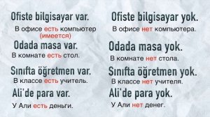 Уровень А1.  Var и Yok лексемы и вопросы в турецком языке