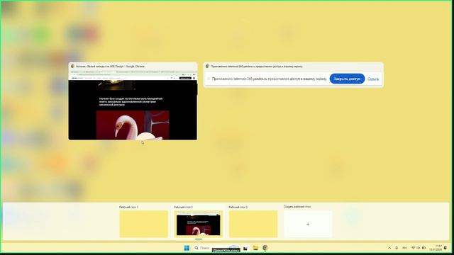 Запись встречи 13.01.2026