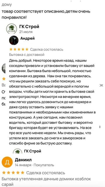 100 бытовок за месяц. 100+ отзывов ⭐⭐⭐⭐⭐ | ГК Строй #бытовки #стройка #дача