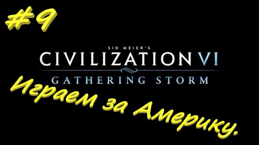 Sid Meier's Civilization 6 9 серия