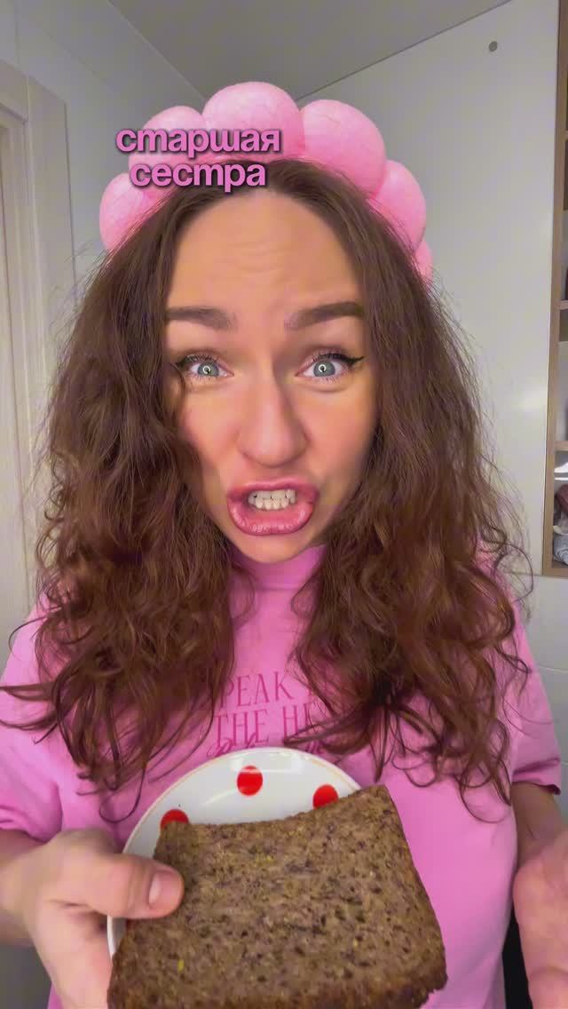 КОГДА СЕСТРА В ШОКЕ
