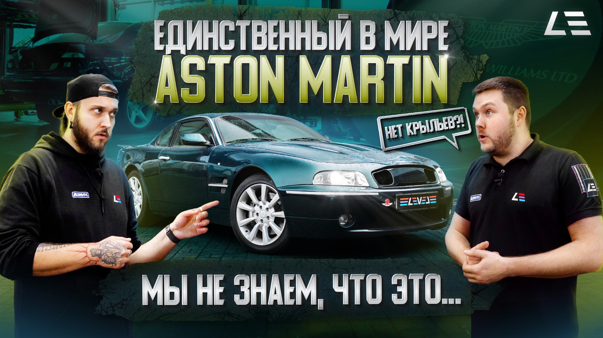 #2 | Единственный в мире Aston Martin QV8 | Правильная BMW M5 E39 | Рекордсмен Audi RS4 | BMW Z8 смотреть онлайн