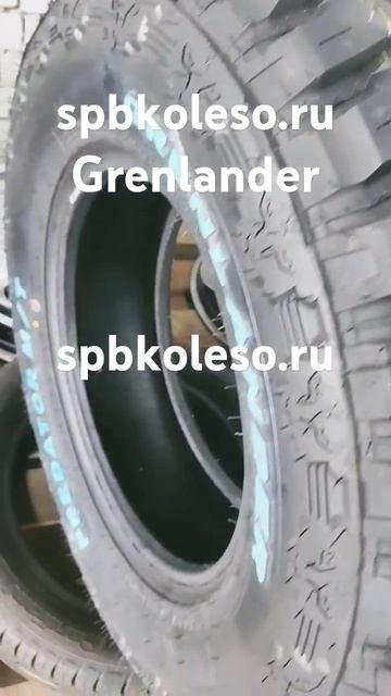 Grenlander predator m/t #automobile #cartire #offroad #offroadtire #mud #spbkoleso