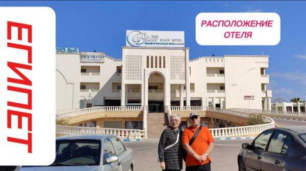РАСПОЛОЖЕНИЕ ОТЕЛЯ "WHITE VALLEY PALACE" 4* ХУРГАДА.