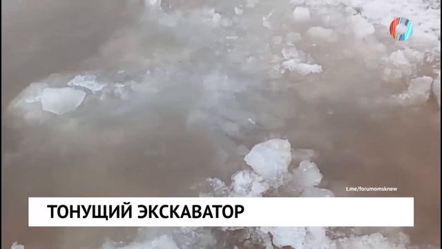 Тонущий экскаватор смотреть онлайн