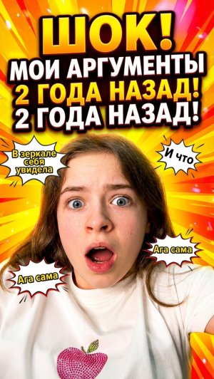 А твои аргументы?