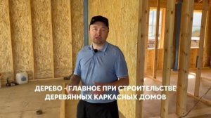 Как устроена технология КАРКАСА Обзор дома с крытой террасой 9х14