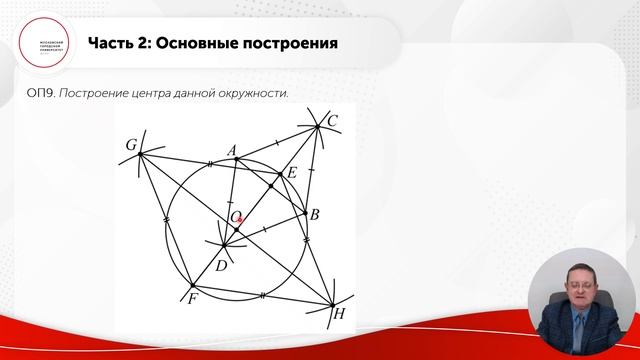Основы конструктивной геометрии. смотреть онлайн